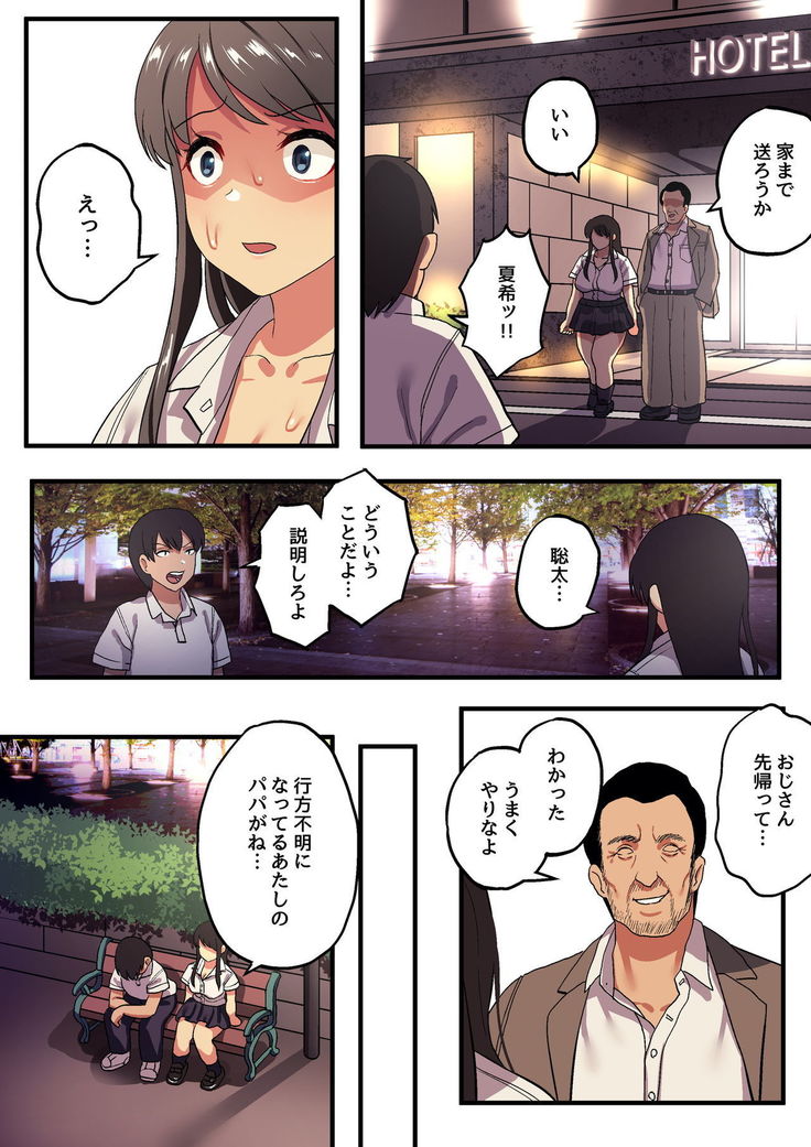 Watashi no 100-nichi o 2500-man de Katte Kudasai.