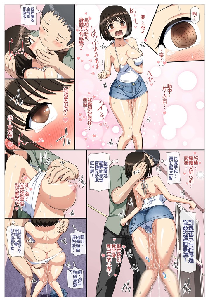 Chikan Shita Joshikousei to Sonogo, Musabori Au you na Doero Junai