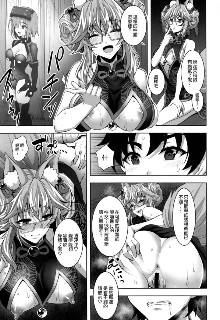 Cojanskaya ni Rouraku Sareru Hon