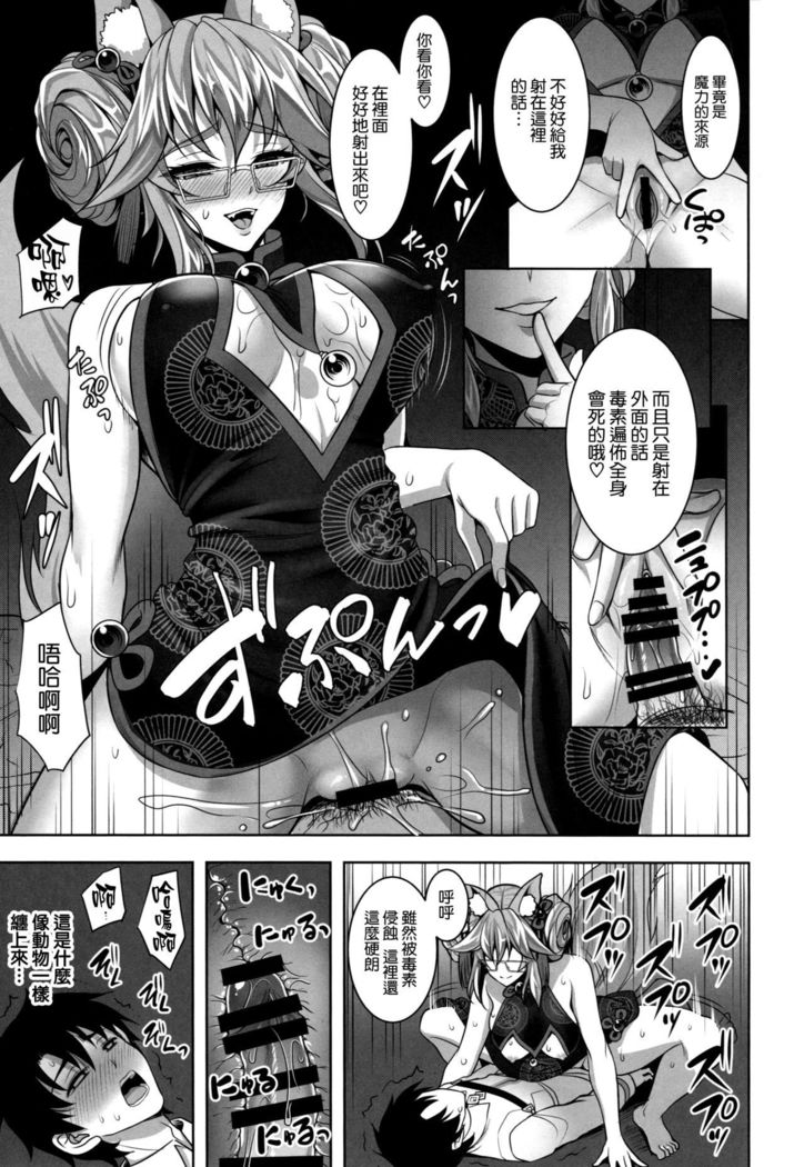Cojanskaya ni Rouraku Sareru Hon