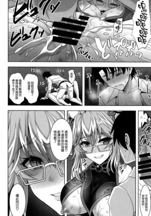 Cojanskaya ni Rouraku Sareru Hon Page #16