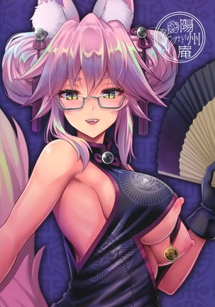 Cojanskaya ni Rouraku Sareru Hon Page #27
