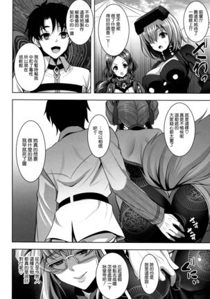 Cojanskaya ni Rouraku Sareru Hon Page #24