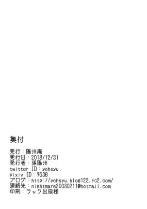 Cojanskaya ni Rouraku Sareru Hon Page #26