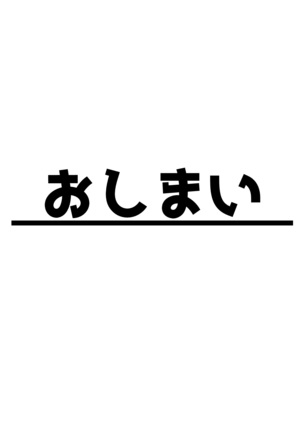 Midara na Nichijou 5 Page #84