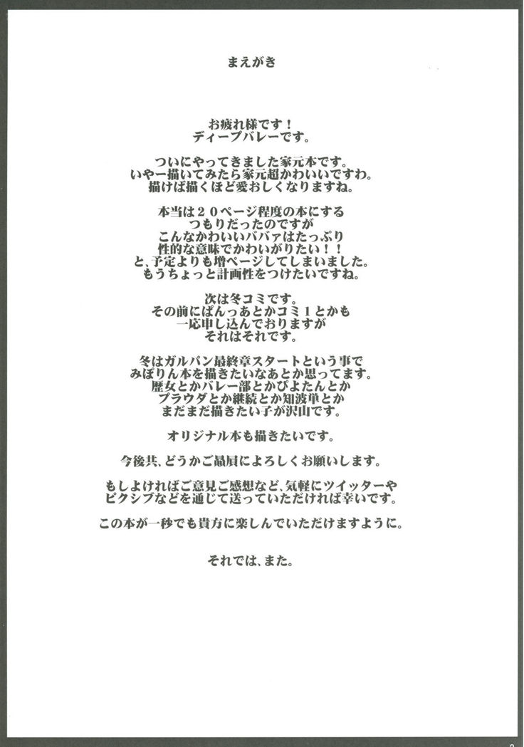 Girl?s & Semen III Nishizumi Shiho no Moteamashita Ureure Body wo Chuunen Chinpo de Soutou Sakusen! Iemoto Ransou ni Idenshi Seichuu Butai Shinkou Kaishi ~Tane wa Maiorita~