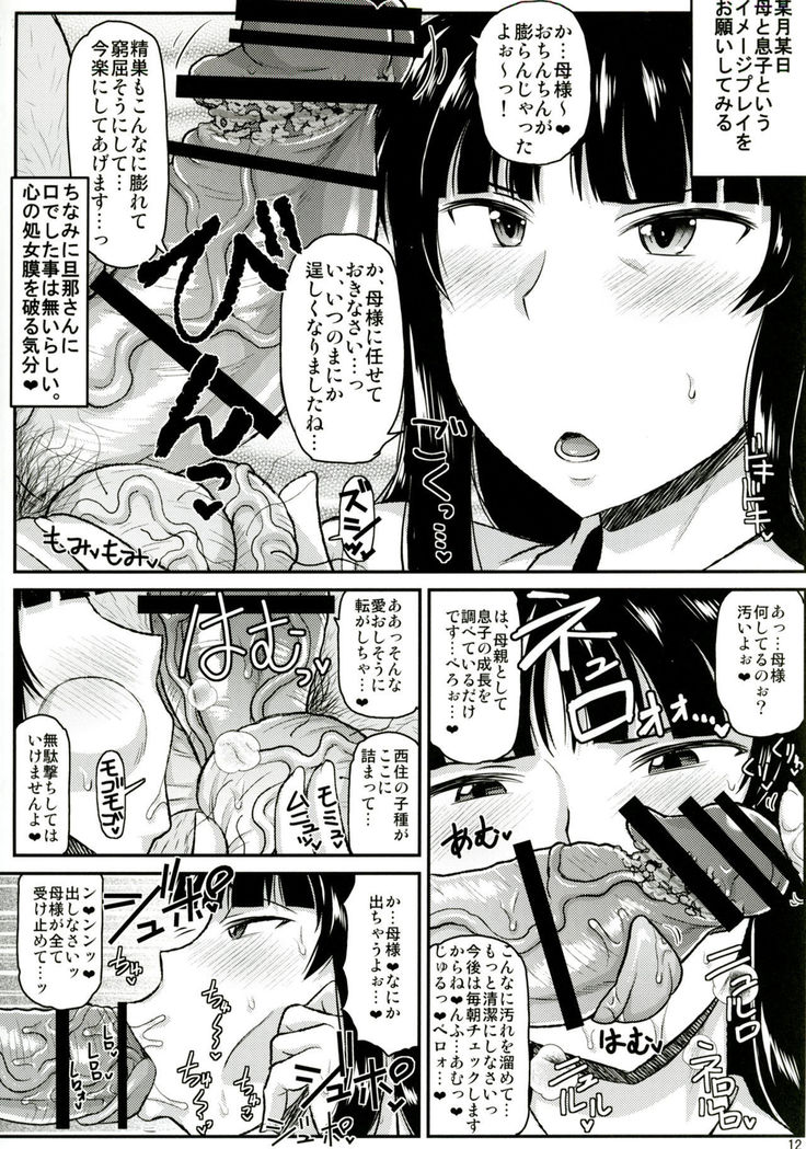 Girl?s & Semen III Nishizumi Shiho no Moteamashita Ureure Body wo Chuunen Chinpo de Soutou Sakusen! Iemoto Ransou ni Idenshi Seichuu Butai Shinkou Kaishi ~Tane wa Maiorita~