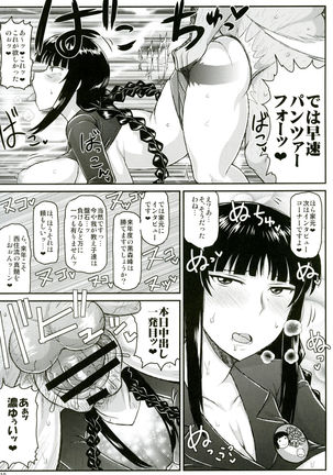Girl?s & Semen III Nishizumi Shiho no Moteamashita Ureure Body wo Chuunen Chinpo de Soutou Sakusen! Iemoto Ransou ni Idenshi Seichuu Butai Shinkou Kaishi ~Tane wa Maiorita~ Page #20