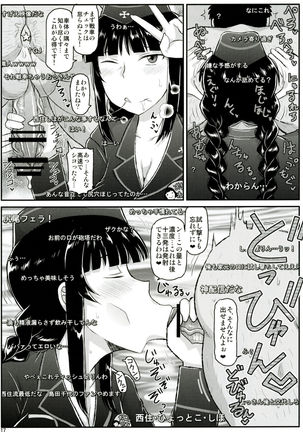 Girl?s & Semen III Nishizumi Shiho no Moteamashita Ureure Body wo Chuunen Chinpo de Soutou Sakusen! Iemoto Ransou ni Idenshi Seichuu Butai Shinkou Kaishi ~Tane wa Maiorita~ Page #18