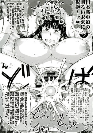 Girl?s & Semen III Nishizumi Shiho no Moteamashita Ureure Body wo Chuunen Chinpo de Soutou Sakusen! Iemoto Ransou ni Idenshi Seichuu Butai Shinkou Kaishi ~Tane wa Maiorita~ Page #23