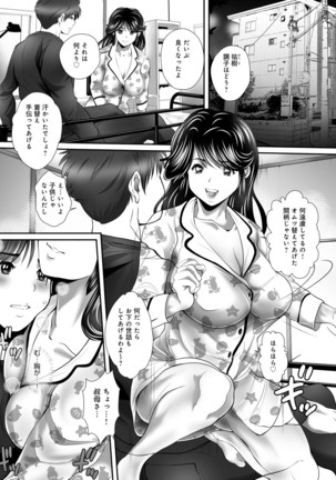 Hitoduma-tachi no Himitsu no Ureniku Page #29