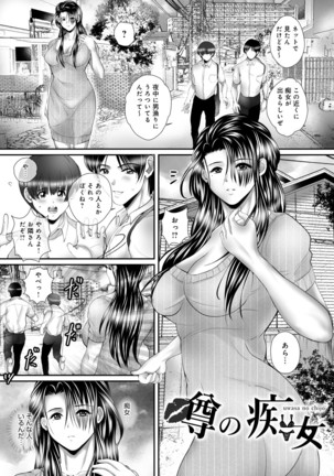 Hitoduma-tachi no Himitsu no Ureniku Page #149