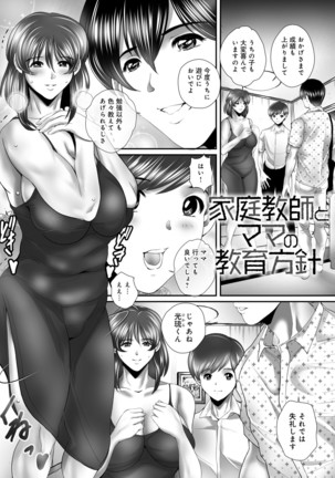 Hitoduma-tachi no Himitsu no Ureniku Page #101