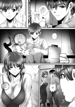 Hitoduma-tachi no Himitsu no Ureniku Page #103