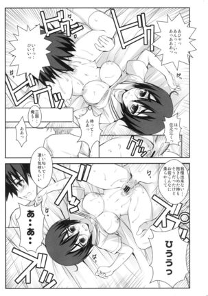 Mikuni-san Chino Miharu-san Page #13