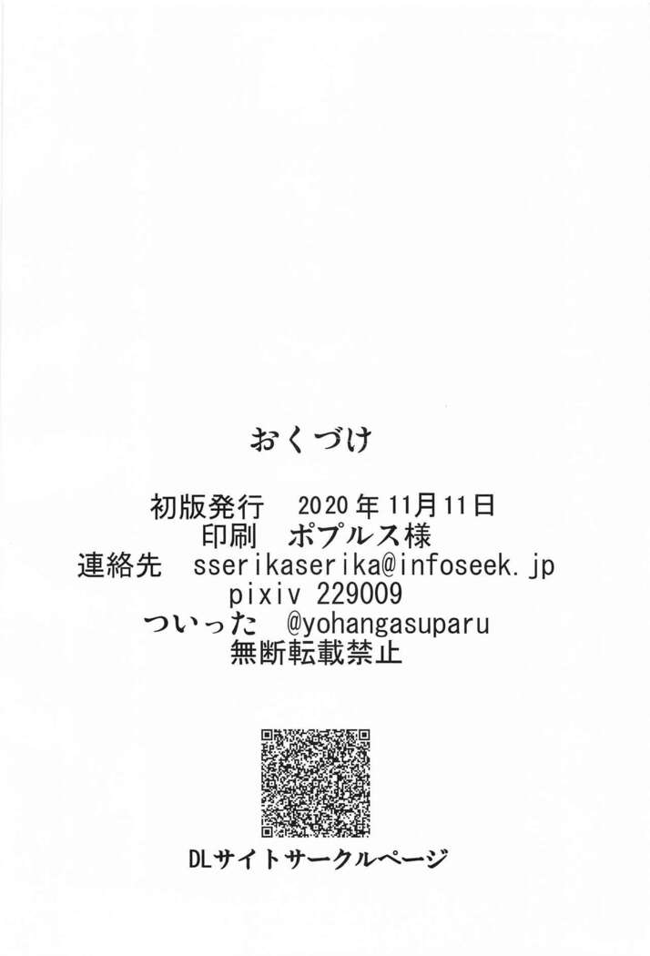 (Shuuki Reitaisai 7) [Sukiyaki Club (Kouji)] Satori-sama wa Hontou wa Osowaretai | Satori-sama really wants to be dominated (Touhou Project) [English]