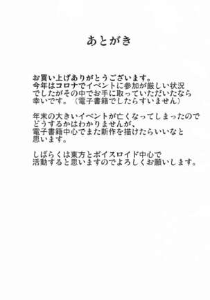 (Shuuki Reitaisai 7) [Sukiyaki Club (Kouji)] Satori-sama wa Hontou wa Osowaretai | Satori-sama really wants to be dominated (Touhou Project) [English] - Page 21