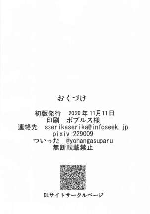 (Shuuki Reitaisai 7) [Sukiyaki Club (Kouji)] Satori-sama wa Hontou wa Osowaretai | Satori-sama really wants to be dominated (Touhou Project) [English] - Page 22