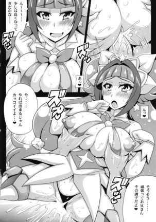 Hatsujou TWINKIE STAR Page #14