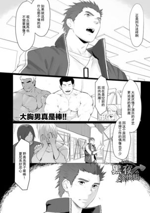 [セルプロ！episode0] [Chinese] [Dark Night] [Digital] Page #14