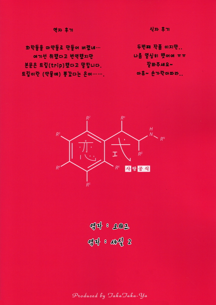 Koishiki | 사랑공식 ​