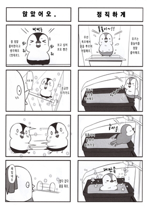 Koishiki | 사랑공식 ​ Page #18