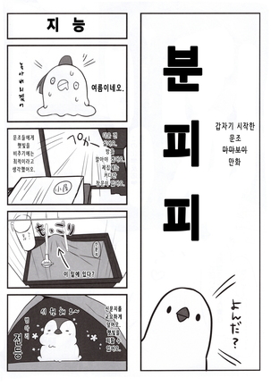 Koishiki | 사랑공식 ​ Page #17