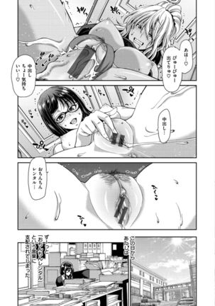 Ochinchin Rental - Rent a dick, and ride!! Page #130