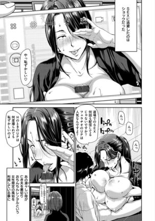 Ochinchin Rental - Rent a dick, and ride!! Page #50