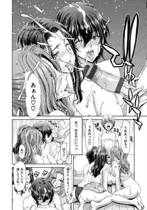 Ochinchin Rental - Rent a dick, and ride!! Page #183