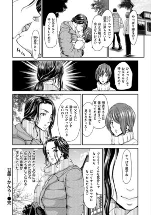 Ochinchin Rental - Rent a dick, and ride!! Page #177