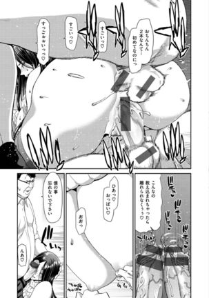 Ochinchin Rental - Rent a dick, and ride!! Page #116