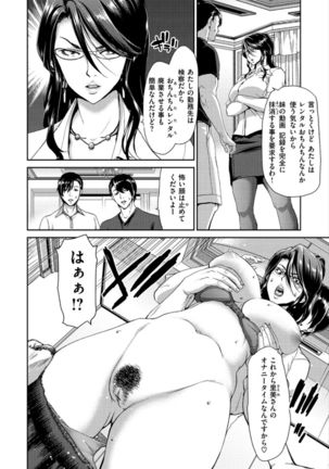 Ochinchin Rental - Rent a dick, and ride!! Page #27