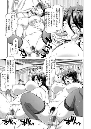 Ochinchin Rental - Rent a dick, and ride!! Page #38