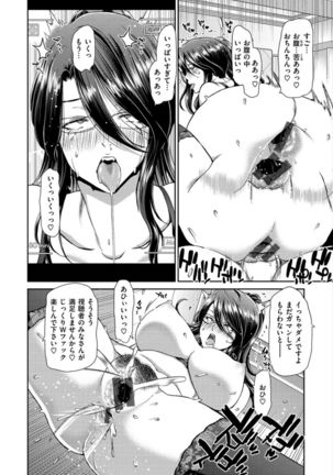 Ochinchin Rental - Rent a dick, and ride!! Page #43