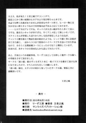 Watashi no Dokkawaii Baby Page #18