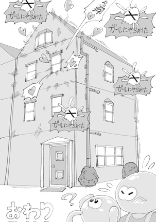Why Don't You Stop Fighting? - Page 51