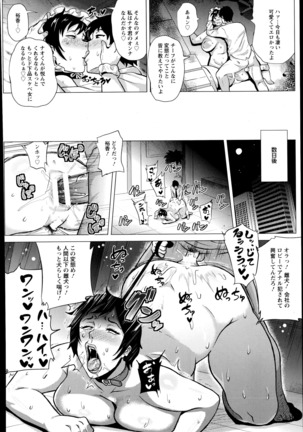 Elite Onna Jyoushi Inran Akachan Purei - Page 18