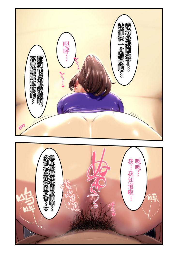 Ano Danchi no Tsuma-tachi wa【不可视汉化】