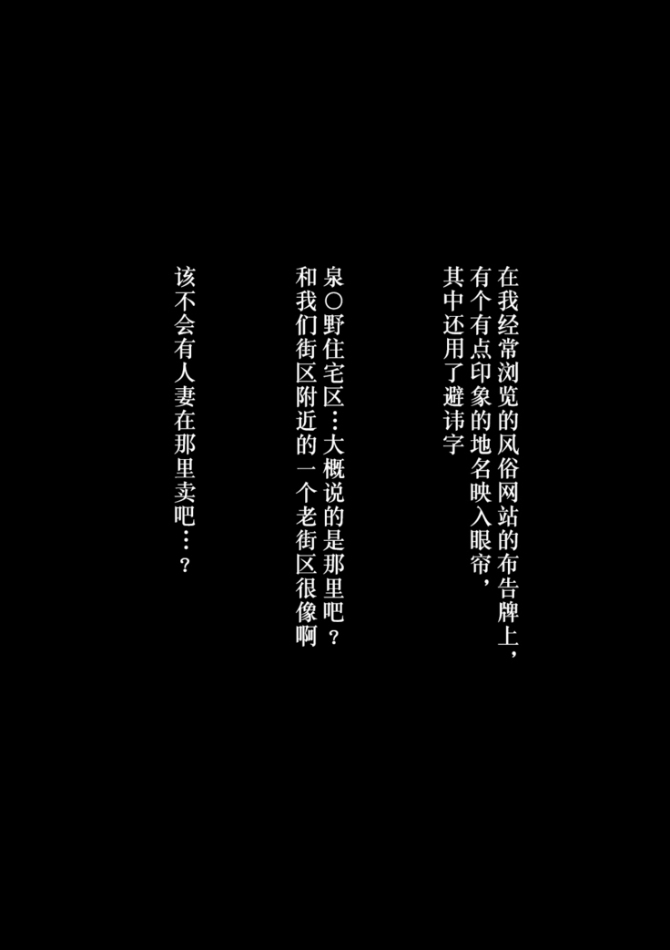 Ano Danchi no Tsuma-tachi wa【不可视汉化】
