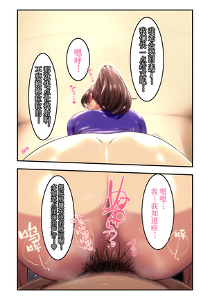 Ano Danchi no Tsuma-tachi wa【不可视汉化】 Page #32