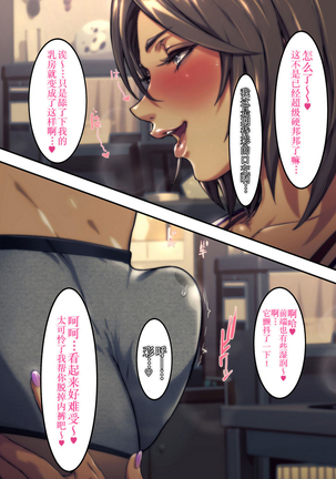Ano Danchi no Tsuma-tachi wa【不可视汉化】 Page #89
