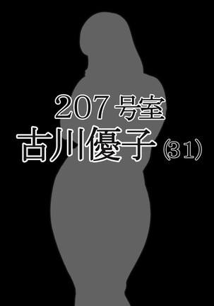 Ano Danchi no Tsuma-tachi wa【不可视汉化】 Page #147