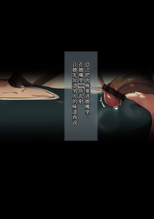 Ano Danchi no Tsuma-tachi wa【不可视汉化】 Page #156