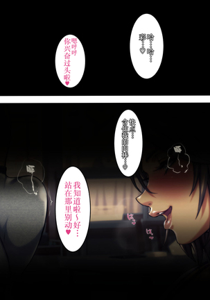 Ano Danchi no Tsuma-tachi wa【不可视汉化】 Page #88