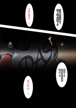 Ano Danchi no Tsuma-tachi wa【不可视汉化】 Page #77
