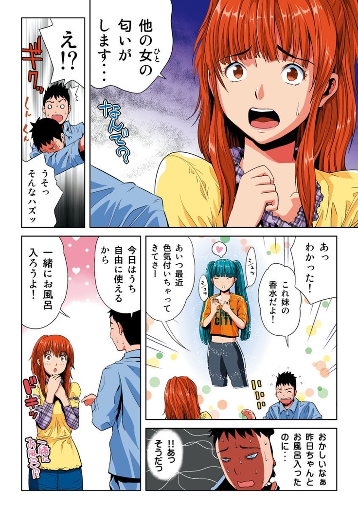 Hane Hane Mihane 1