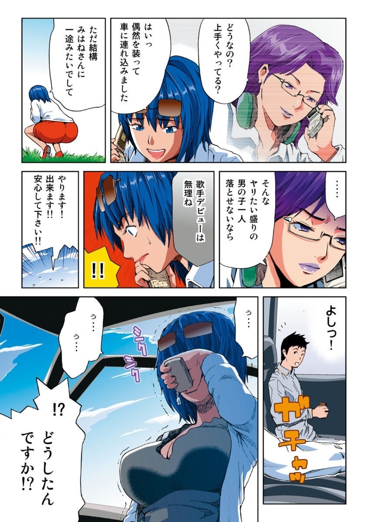 Hane Hane Mihane 1
