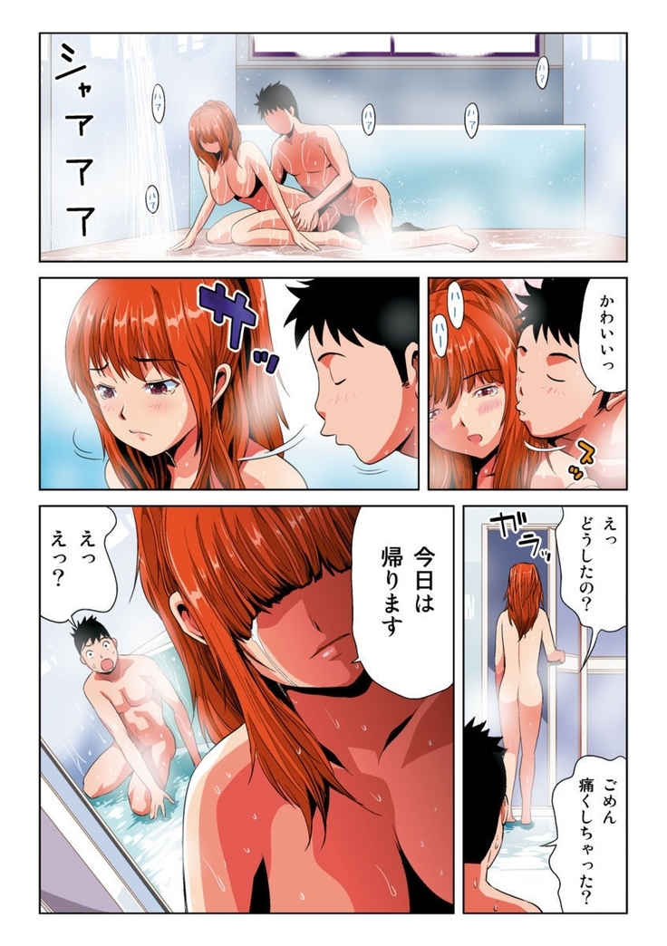 Hane Hane Mihane 1
