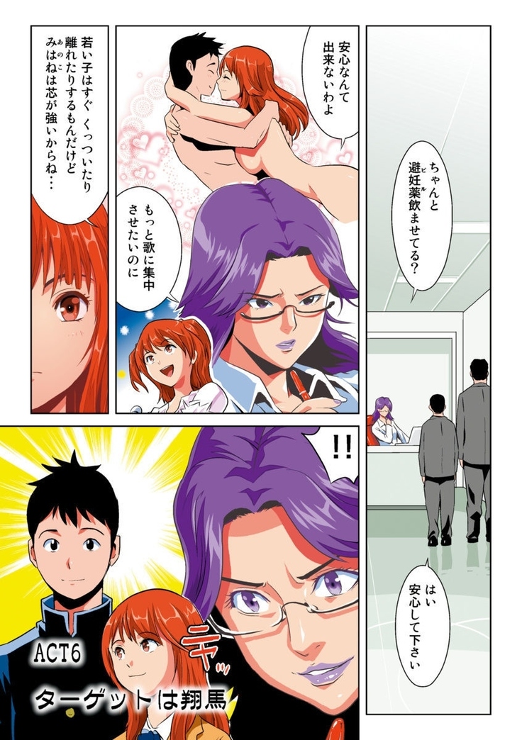 Hane Hane Mihane 1